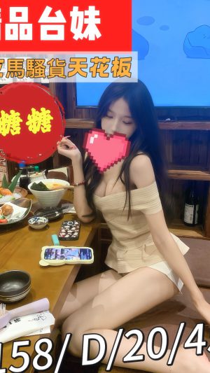 地區:桃園中壢區後火車站約炮<hr> 妹名:糖糖<hr>  <span>上架時間: 2025/10/07<span>