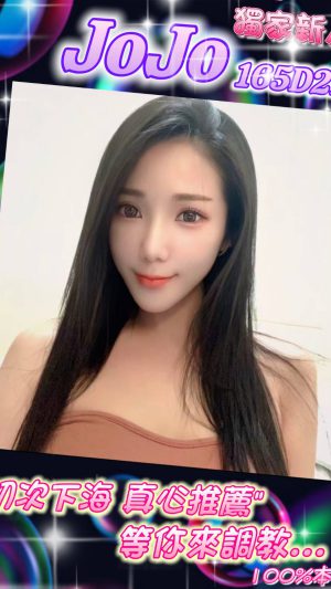 地區:台北萬華區中華路約炮<hr> 妹名:JoJo<hr>  <span>上架時間: 2025/11/25<span>