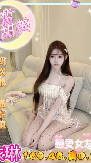 地區:台中南區台中路援交<hr> 妹名:依琳<hr>  <span>上架時間: 2025/11/04<span>