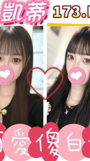 地區:台北內湖區康樂街約炮<hr> 妹名:凱蒂<hr>  <span>上架時間: 2025/11/09<span>