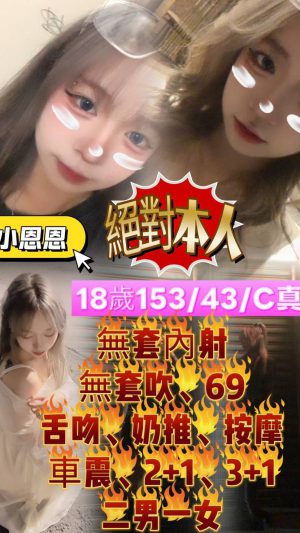 地區:台南中西區和意路全套外送<hr> 妹名:小恩恩<hr>  <span>上架時間: 2025/11/04<span>