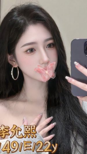 地區:台中沙鹿區光大路大奶外約<hr> 妹名:李允熙<hr>  <span>上架時間: 2025/11/25<span>