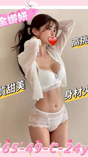 地區:新竹北區愛文街一夜情<hr> 妹名:金娜妍<hr>  <span>上架時間: 2025/11/06<span>