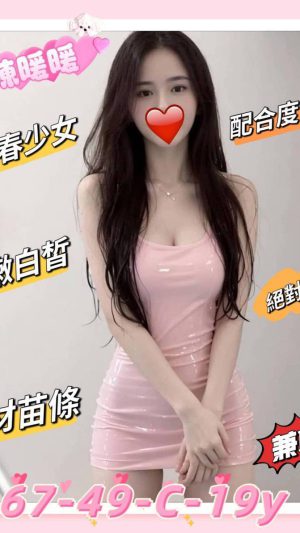 地區:新竹東區東南街兼職正妹<hr> 妹名:陳暖暖<hr>  <span>上架時間: 2025/11/25<span>