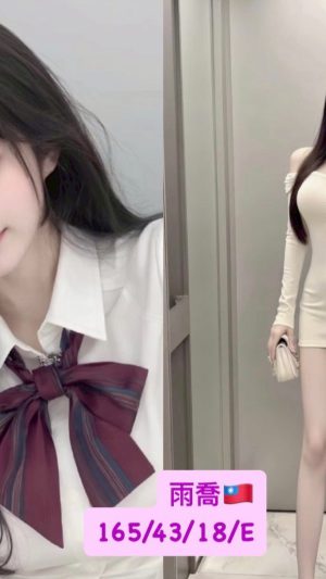 地區:台中西屯區環中路辣妹外約<hr> 妹名:雨喬<hr>  <span>上架時間: 2025/11/02<span>