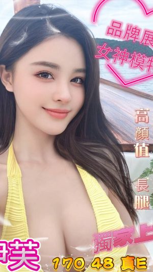 地區:台中北屯區天津路推薦外約 妹名:伊芙 <span>上架時間: 2025/12/08<span>