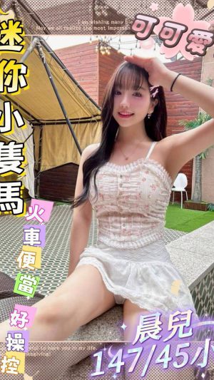 地區:台中西屯區何厝街援交LINE 妹名:晨兒 <span>上架時間: 2025/12/18<span>