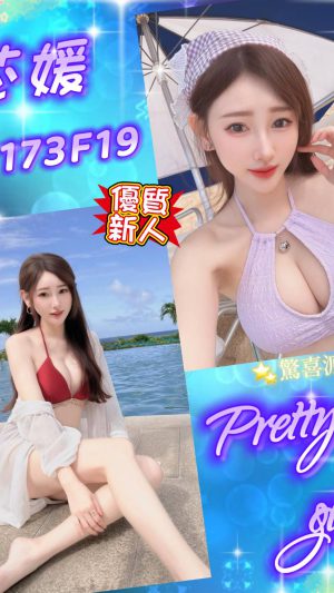 地區:台北中山區農安街外約正妹 妹名:芯媛 <span>上架時間: 2025/12/29<span>