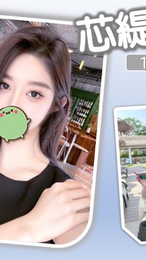地區:台北中山區林森北路外約小模 妹名:芯緹 <span>上架時間: 2025/12/22<span>