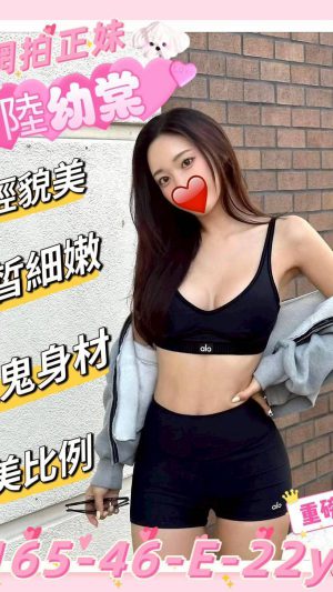 地區:新竹北區北新街推拿按摩 妹名:陸幼棠 <span>上架時間: 2025/12/18<span>