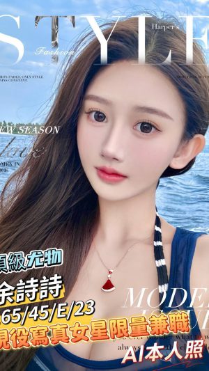 地區:台南北區中華北路叫小姐 妹名:余詩詩  <span>上架時間: 2026/01/13<span>