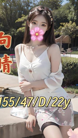 地區:台南東區大同路約炮 妹名:向晴  <span>上架時間: 2026/01/14<span>