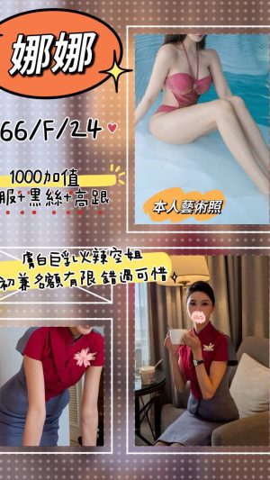 地區:台北萬華區中華路空姐外約 妹名:娜娜  <span>上架時間: 2026/01/13<span>
