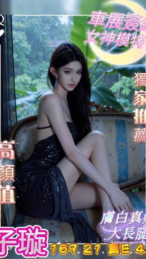 地區:台中西屯區華美西街全套外約 妹名:子璇  <span>上架時間: 2026/01/13<span>