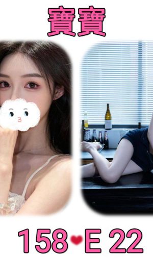 地區:台北松山區饒河街全套LINE 妹名:寶寶 <span>上架時間: 2026/01/20<span>