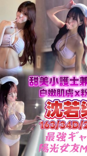 地區:台中西屯區華美西街叫小姐 妹名:沈若柒 <span>上架時間: 2026/01/29<span>