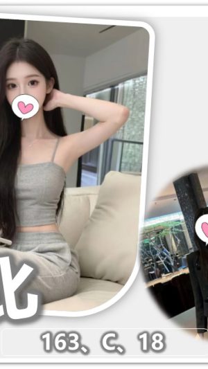 地區:桃園中壢區龍崗路援交妹 妹名:黛比 <span>上架時間: 2026/01/27<span>