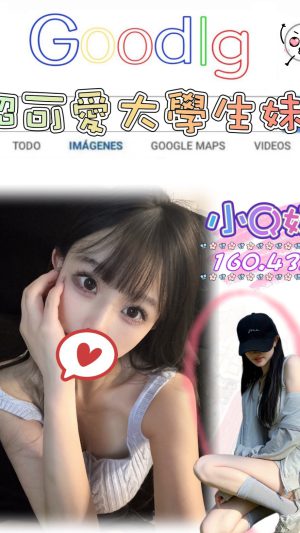 地區:台北松山區八德路找小姐 妹名:小Q妹 <span>上架時間: 2026/02/22<span>
