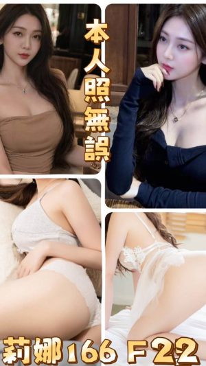 地區:台北萬華區內江街空姐外約 妹名:莉娜 <span>上架時間: 2026/02/04<span>