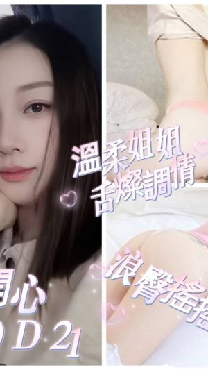 地區:台北中山區長春路正妹外約 妹名:開心 <span>上架時間: 2026/02/22<span>