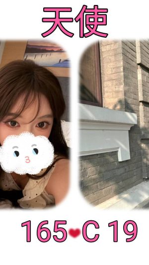 地區:台北萬華區漢口街外送茶 妹名:天使 <span>上架時間: 2026/03/18<span>