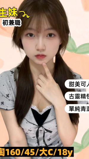 地區:高雄新興區六合路按摩 妹名:淘淘 <span>上架時間: 2026/03/18<span>