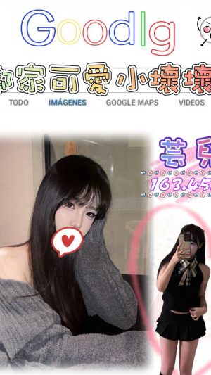地區:台北中山區南京東路學生妹 妹名:芸兒 <span>上架時間: 2026/03/09<span>