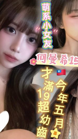 地區:台南新營區復興路叫小姐<hr> 妹名:何曼希<hr>  <span>上架時間: 2026/04/07<span>