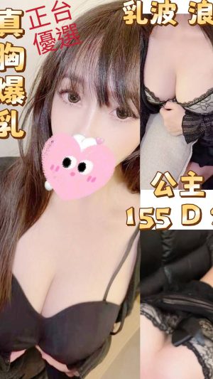 地區:台北內湖區康樂街全套LINE<hr> 妹名:公主<hr>  <span>上架時間: 2026/04/08<span>