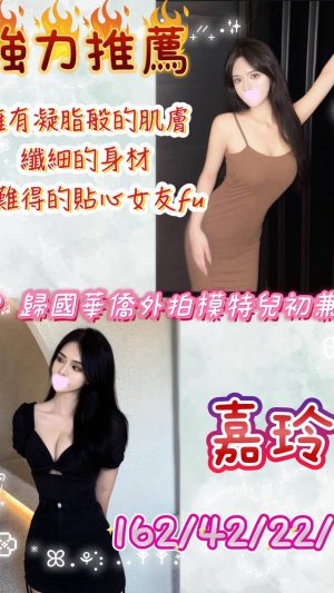 地區:台中北屯區瀋陽路高端外圍<hr> 妹名:嘉玲<hr>  <span>上架時間: 2026/04/23<span>