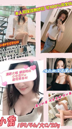 地區:桃園蘆竹區光明路色情按摩<hr> 妹名:小喬<hr>  <span>上架時間: 2026/04/14<span>