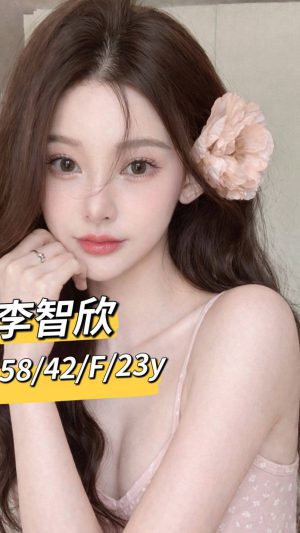 地區:台南中西區南華街全套外約<hr> 妹名:李智欣<hr>  <span>上架時間: 2026/04/13<span>