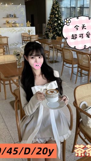 地區:台中南區台中路推薦茶莊 妹名:茶茶 <span>上架時間: 2026/04/01<span>