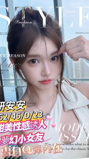 地區:台南中西區金華路叫小姐<hr> 妹名:妍安安<hr>  <span>上架時間: 2026/05/08<span>