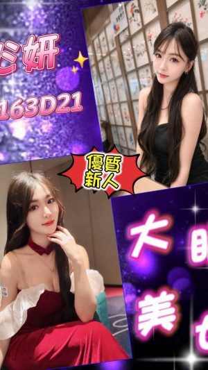 地區:台北萬華區內江街叫小姐<hr> 妹名:心妍<hr>  <span>上架時間: 2026/05/24<span>