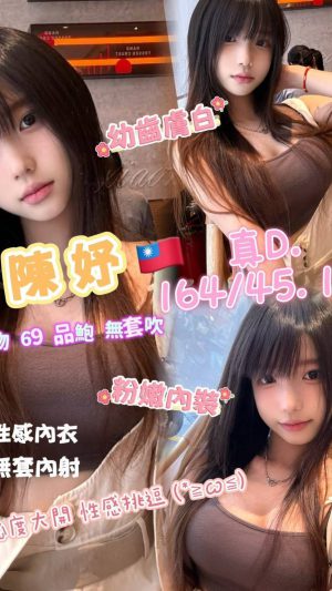 地區:台南北區忠義路援交LINE<hr> 妹名:陳妤<hr>  <span>上架時間: 2026/05/25<span>