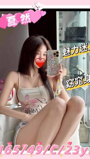 地區:新竹竹北市福興路外送小姐<hr> 妹名:夏然<hr> <span>上架時間: 2026/06/16<span>