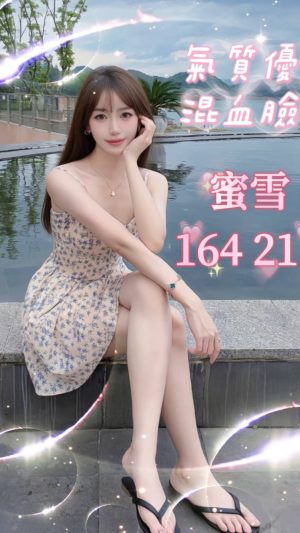 地區:台北萬華區武昌街成人服務<hr> 妹名:蜜雪<hr>  <span>上架時間: 2026/06/02<span>