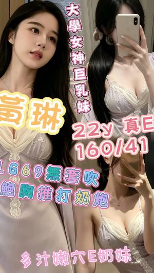 地區:台南北區忠義路外送小姐<hr> 妹名:黃琳<hr>  <span>上架時間: 2026/06/02<span>