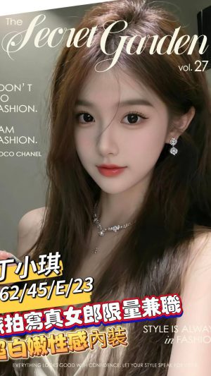 地區:台南東區東門路約炮神器<hr> 妹名:丁小琪<hr> <span>上架時間: 2026/07/15<span>