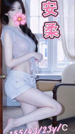 地區:台南中西區南華街外送小姐<hr> 妹名:安柔<hr> <span>上架時間: 2026/07/20<span>