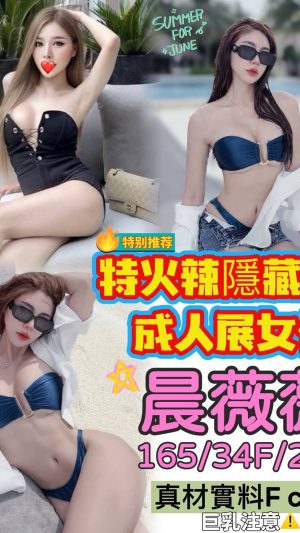 地區:台中西屯區朝馬路付費約會<hr> 妹名:晨薇薇<hr>  <span>上架時間: 2026/07/07<span>