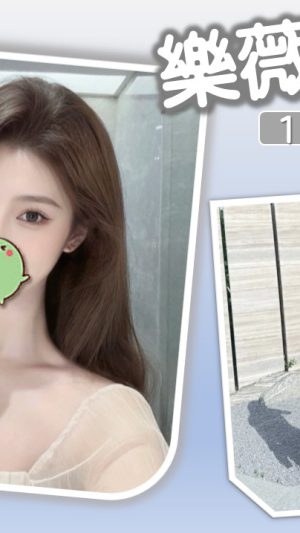 地區:台北萬華區成都路看照約妹<hr> 妹名:樂薇<hr>  <span>上架時間: 2026/07/01<span>