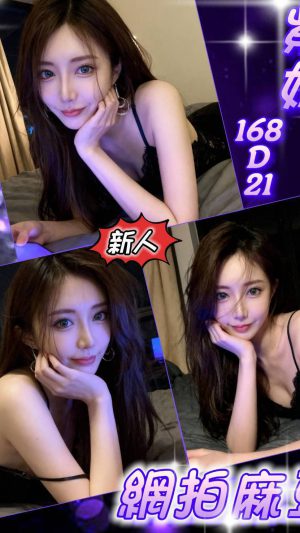 地區:台北南港區研究院路全套外約<hr> 妹名:紫媛<hr>  <span>上架時間: 2026/07/17<span>