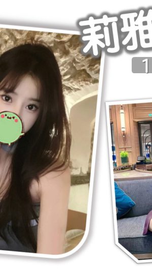 【台北地區】妹名：莉雅｜160cm E罩杯22歲 極品美胸青春火辣