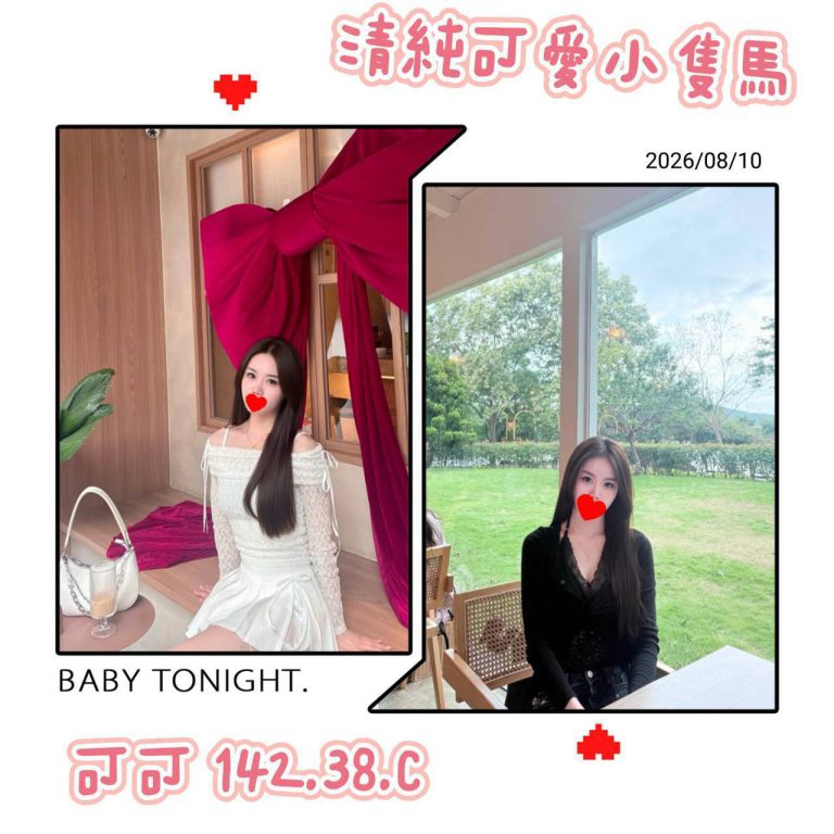 可可｜台北