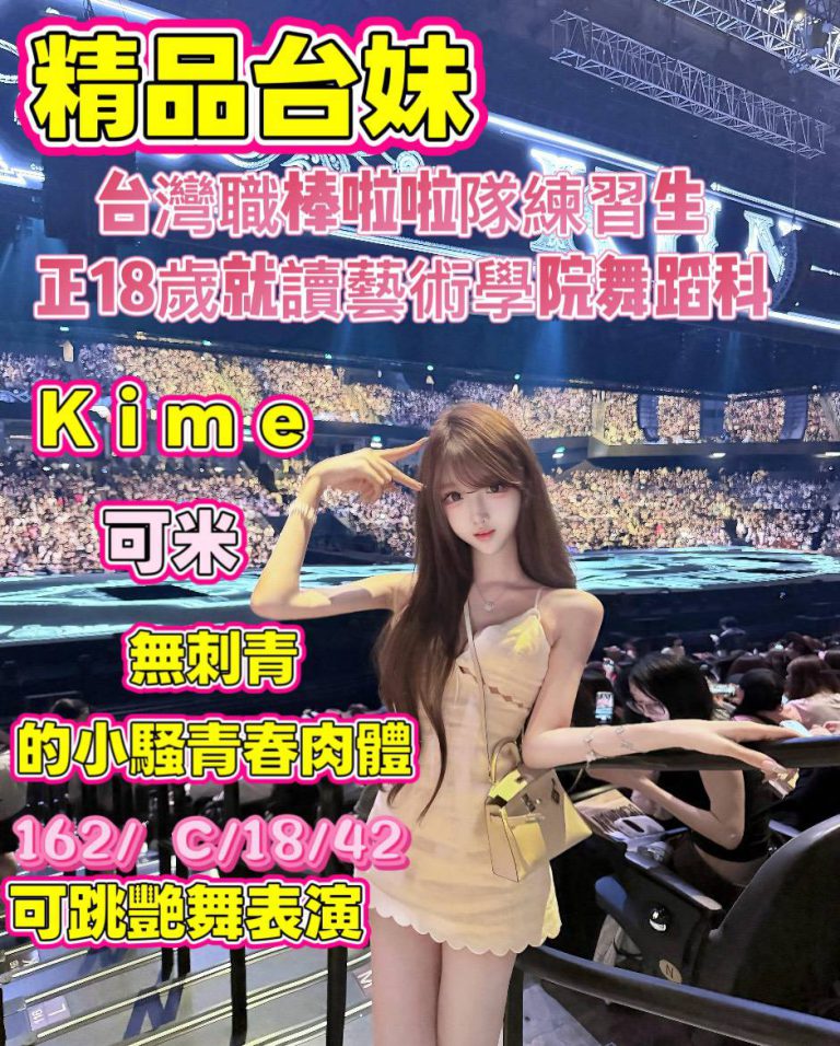 可米｜桃園