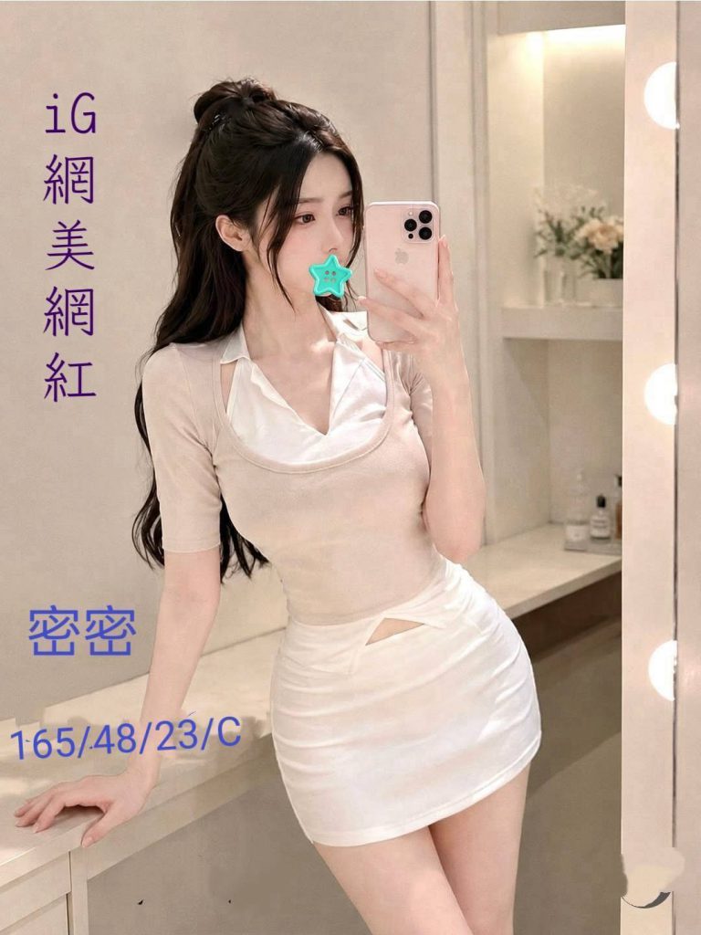 密密｜台中