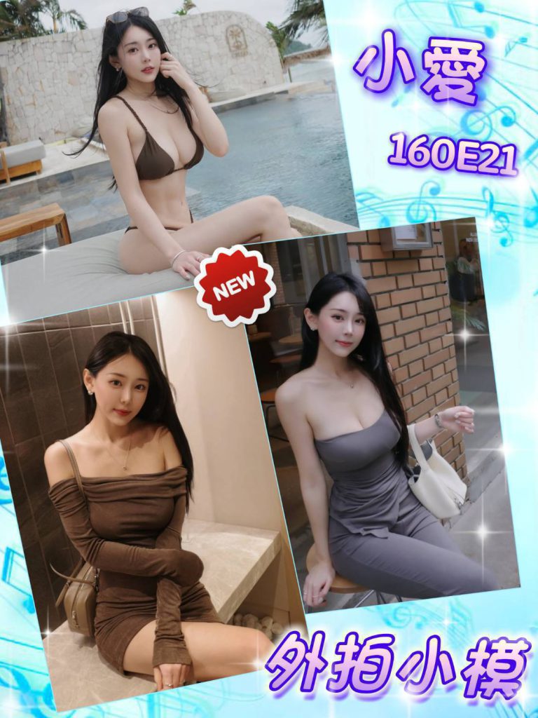 小愛｜台北