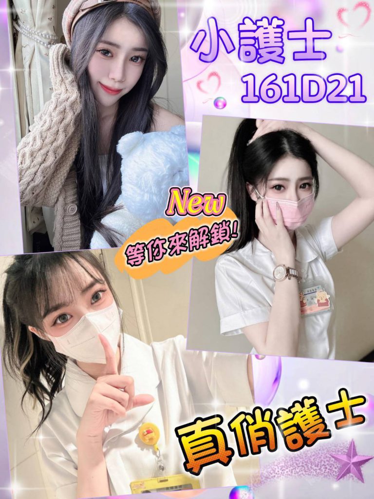 小護士｜台北